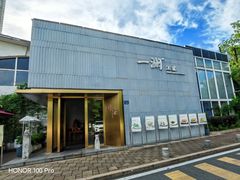 -一澜江宴·江景公园餐厅(江滩公园店)