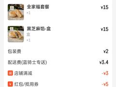 -矮子馅饼(大成路店)