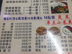 菜单-定安爹辣汤饭(水巷口店)