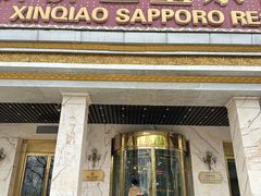 -新侨三宝乐西餐厅(崇文门店)