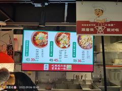 -成都你六姐·牛肉冒菜(上海环宇荟店)