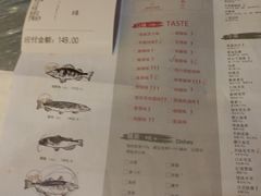 菜单-炉鱼(爱琴海购物公园店)