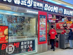 -蓉三少冒烤鸭·四川小吃集(北京首店)