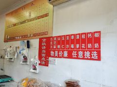 -王老头炒货(玉蜓桥店)