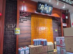 -益源庆