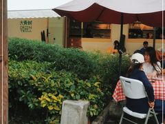 -大青树咖啡(大理古城店)