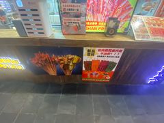 -乐彡炸串·烤苕皮(西单华威约饭街店)