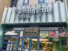 -兰岛广场(白沙路店)
