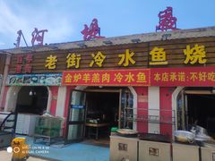 -布尔津河堤夜市