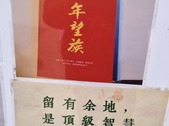 -康百万庄园