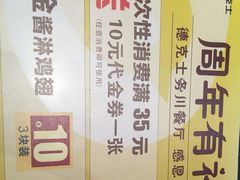 -德克士(务川店)