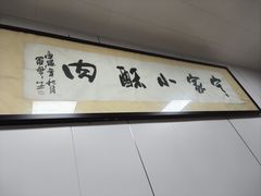 -定家小酥肉·清真(回民街店)