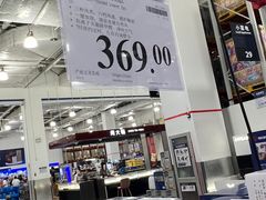 -山姆会员商店(亦庄创意生活广场店)