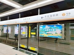 -白塔河路(地铁站)