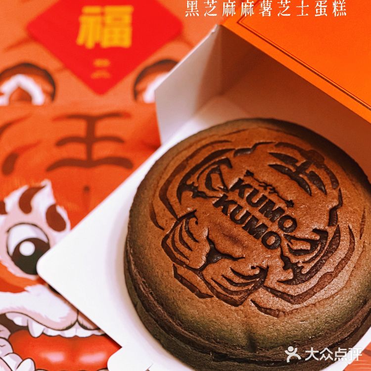 终于吃上了,Kumo kumo虎年黑芝麻麻薯芝士蛋糕好吃的!