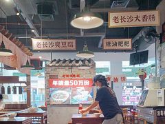 -湘下佬·老长沙吃货铺(顺成·大融城店)