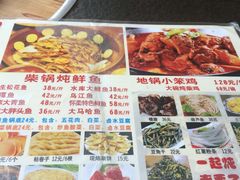 菜单-荣德灶台鱼(圣泉寺店)