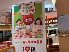 -西贝(宁波天一国购店)