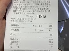 账单-LELECHA乐乐茶(新街口大洋店)