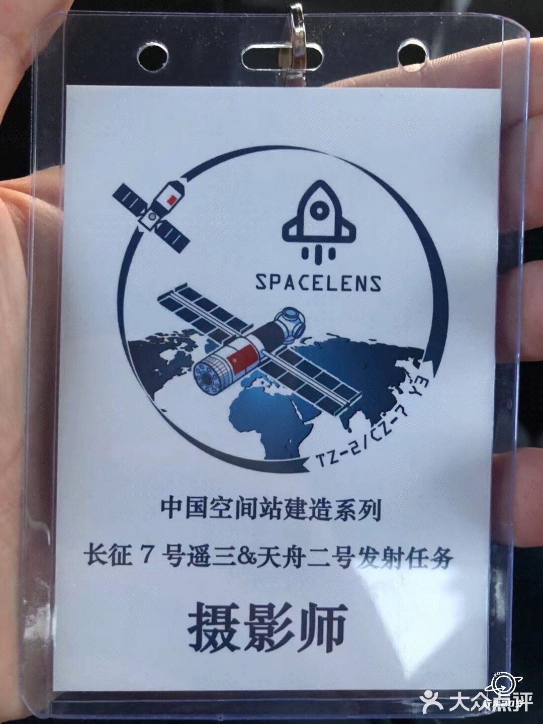 火箭实拍❗️保姆级攻略安排自下次带爱人去💕