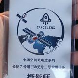 火箭实拍❗️保姆级攻略安排自下次带爱人去💕