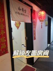 -和寿堂·艾灸·推拿按摩减肥中心