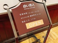 -北海道厅旧本厅舍(旧本庁舎)