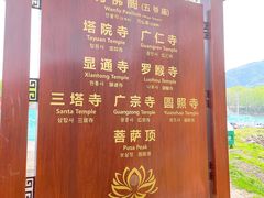 -五台山风景名胜区