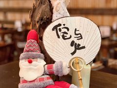 -侘与火 Wabi 侘寂烟火•锅物料理(大屯DT51店)