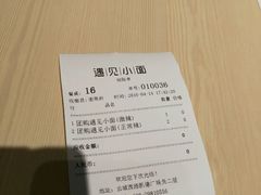 -遇见小面(凯德广场店)
