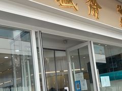 门面-清真全盛斋传统糕点(许士庙店)