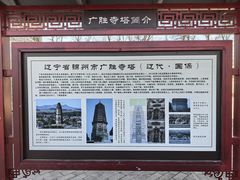 -广胜寺塔