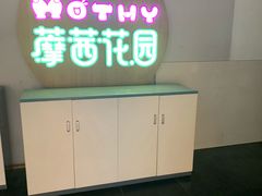 -藦茜花园宠物主题亲子互动体验馆(国顺东路店)