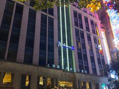 -上海新世界丽笙大酒店旋景餐厅(人民广场店)