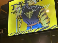 -丁虎子烤肉(国道二店)