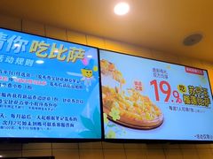 -尊宝比萨(万科金色城市店)