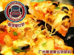 android_upload_pic-那坡里比萨(康王北路店)