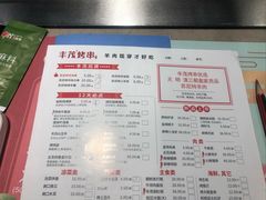 菜单-丰茂烤串(钦州北路店)