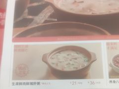 -宏状元现熬粥·京味菜(五棵松店)