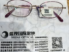 -盛视视光中心(东中街店)