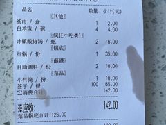 -钢管厂歆瑞源油卤串串香(春熙路太古里店)