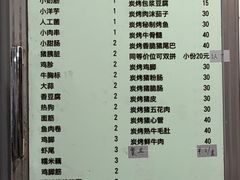 -乔岩保应烧烤店