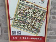 -鸡鸣驿城