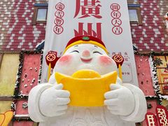 -广州热雪奇迹