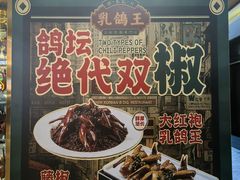 -朱记乳鸽王·非遗石岐乳鸽·全鸽宴(大兴旗舰店)