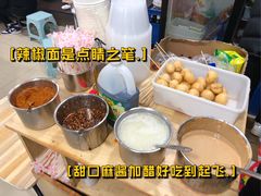 -郭记小街麻辣烫(南小街总店)