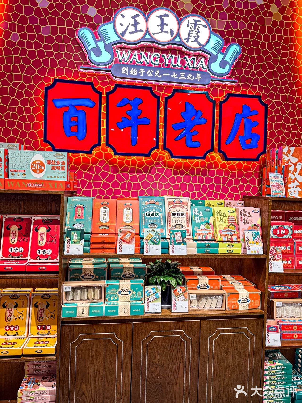 端午怎么能少的了汪玉霞的绿豆糕