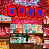 端午怎么能少的了汪玉霞的绿豆糕