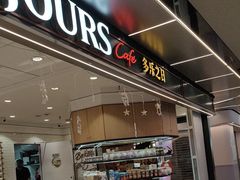 -多乐之日(和平伊势丹店)