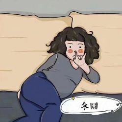 -瑞丝澜国际瘦身